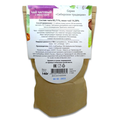 Чай чаговый с иван-чаем, Байкальская легенда, 140 гр — компания «МагазинВитамин» Чай чаговый с иван-чаем, Байкальская легенда, 140 гр — «МагазинВитамин»